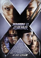 X2 - Hong Kong Movie Poster (xs thumbnail)