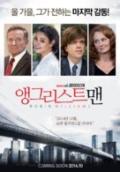 The Angriest Man in Brooklyn - South Korean Movie Poster (xs thumbnail)