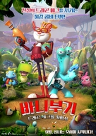 Plan Egg - South Korean Movie Poster (xs thumbnail)