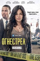 &quot;Shots Fired&quot; - Russian Movie Poster (xs thumbnail)