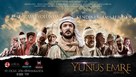 Yunus Emre: Askin Sesi - Turkish Movie Poster (xs thumbnail)