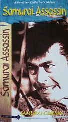 Samurai - VHS movie cover (xs thumbnail)
