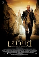 I Am Legend - Thai Movie Poster (xs thumbnail)