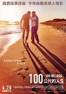 100 metros - Taiwanese Movie Poster (xs thumbnail)