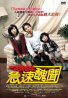 Kwasok scandle - Taiwanese Movie Cover (xs thumbnail)