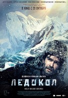 Ledokol - Russian Movie Poster (xs thumbnail)