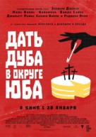 Breaking News in Yuba County - Russian Movie Poster (xs thumbnail)