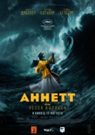 Annette - Russian Movie Poster (xs thumbnail)