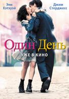 One Day - Russian Movie Poster (xs thumbnail)