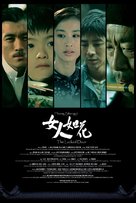 The Locked Door - Chinese Movie Poster (xs thumbnail)
