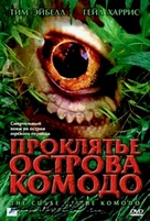 The Curse of the Komodo - Russian Movie Cover (xs thumbnail)