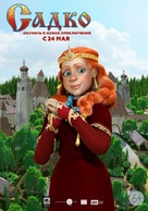 Sadko - Russian Character movie poster (xs thumbnail)