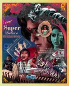Super Deluxe - Indian Movie Poster (xs thumbnail)