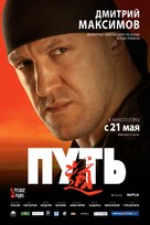 Put - Russian Movie Poster (xs thumbnail)