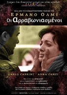 I fidanzati - Greek Movie Poster (xs thumbnail)