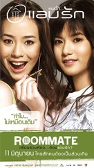 Roommate - Thai Movie Poster (xs thumbnail)