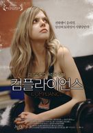 Compliance - South Korean Movie Poster (xs thumbnail)