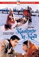 Kashmir Ki Kali - Indian DVD movie cover (xs thumbnail)