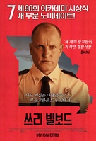 Three Billboards Outside Ebbing, Missouri - South Korean Movie Poster (xs thumbnail)