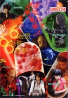 Umezu Kazuo: Ky&ocirc;fu gekij&ocirc;- Negai - Japanese DVD movie cover (xs thumbnail)