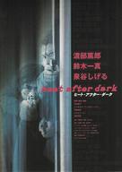 Heat After Dark - Japanese Movie Poster (xs thumbnail)