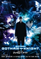Batman: Gotham Knight - Japanese DVD movie cover (xs thumbnail)
