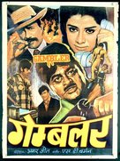 Gambler - Indian Movie Poster (xs thumbnail)