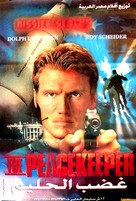 The Peacekeeper - Egyptian Movie Poster (xs thumbnail)