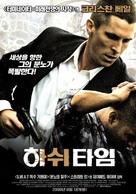 Harsh Times - South Korean Movie Poster (xs thumbnail)