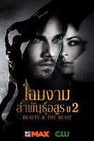 &quot;Beauty and the Beast&quot; - Thai Movie Poster (xs thumbnail)