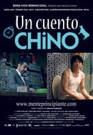 Un cuento chino - Argentinian Movie Poster (xs thumbnail)