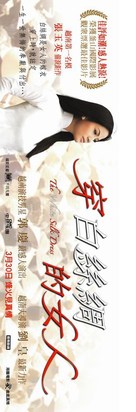 Ao lua ha dong - Taiwanese Movie Poster (xs thumbnail)