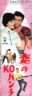 Kid Galahad - Japanese Movie Poster (xs thumbnail)