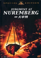 Judgment at Nuremberg - Chinese DVD movie cover (xs thumbnail)