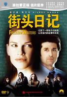Freedom Writers - Chinese DVD movie cover (xs thumbnail)