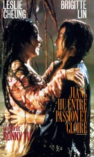 Bai fa mo nu zhuan - French VHS movie cover (xs thumbnail)