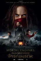 Mortal Engines Poster