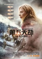 The 5th Wave - Hong Kong Movie Poster (xs thumbnail)