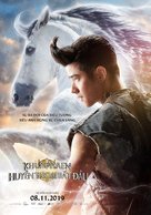 Khun Phaen Begins - Vietnamese Movie Poster (xs thumbnail)