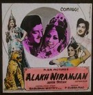 Alakh Niranjan - Indian poster (xs thumbnail)