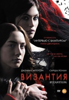 Byzantium - Russian DVD movie cover (xs thumbnail)