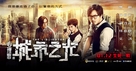 The Liquidator - Taiwanese Movie Poster (xs thumbnail)