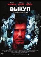 Butterfly on a Wheel - Russian Movie Poster (xs thumbnail)