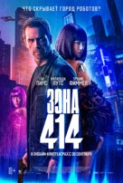 Zone 414 - Russian Movie Poster (xs thumbnail)