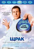 Click - Bulgarian Movie Poster (xs thumbnail)