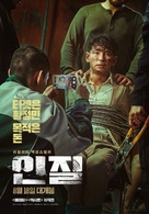 Injil - South Korean Movie Poster (xs thumbnail)