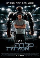 Real Steel - Israeli Movie Poster (xs thumbnail)