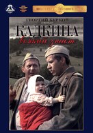 Kadkina vsyakiy znayet - Russian DVD movie cover (xs thumbnail)