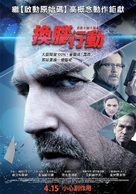 Criminal - Taiwanese Movie Poster (xs thumbnail)