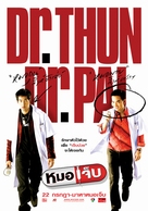 Maw jep - Thai Movie Poster (xs thumbnail)